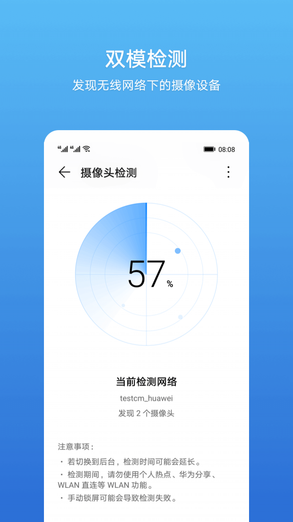 查找摄像头4