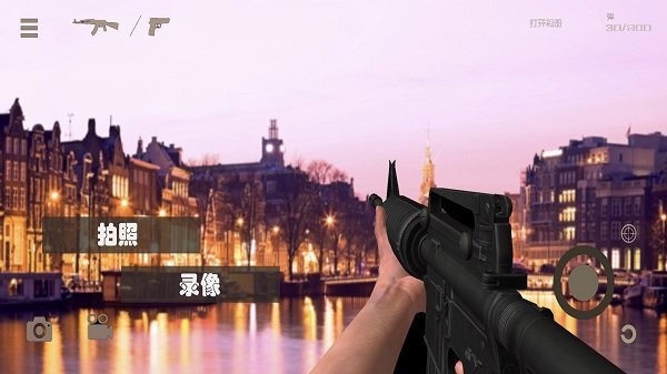 真实3D武器模拟器1