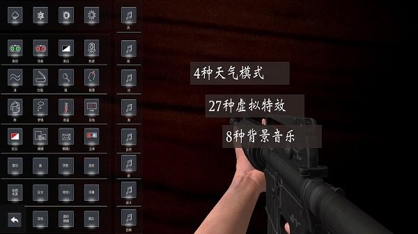 真实3D武器模拟器2