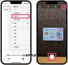 iOS15.4备忘录扫描文稿如何使用