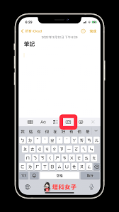 iOS15.4备忘录扫描文稿如何使用