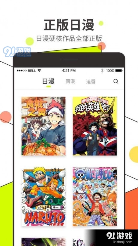 一本歪漫1