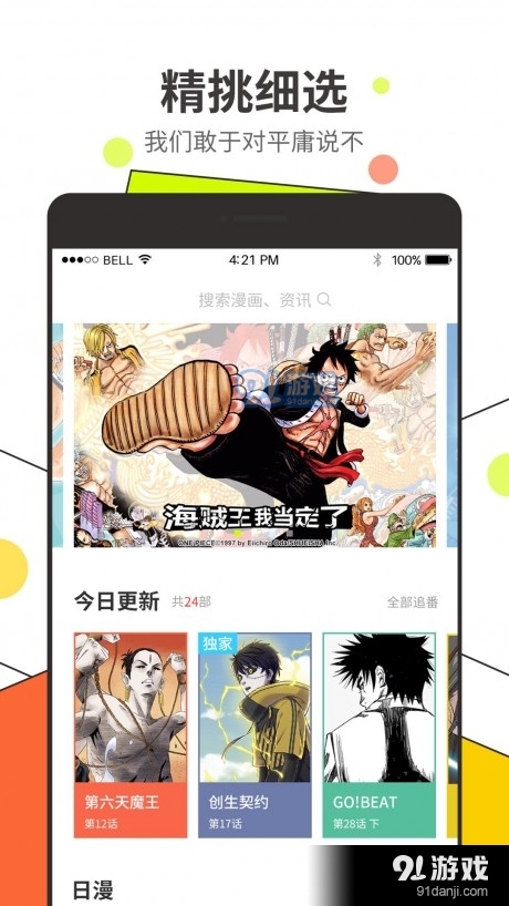 一本歪漫2