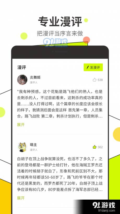一本歪漫3