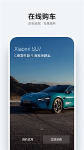 小米汽车APP如何购车