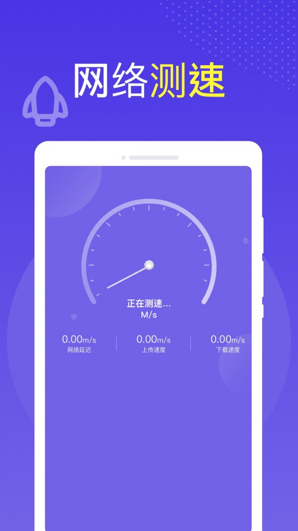 全球WiFi4