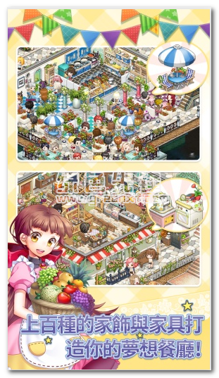 全民餐厅V1.5.2