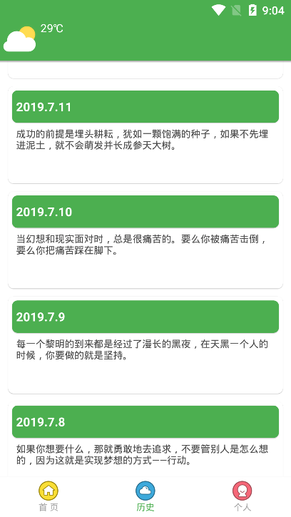 60秒看世界APP