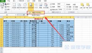Excel表格打印区域怎么设置