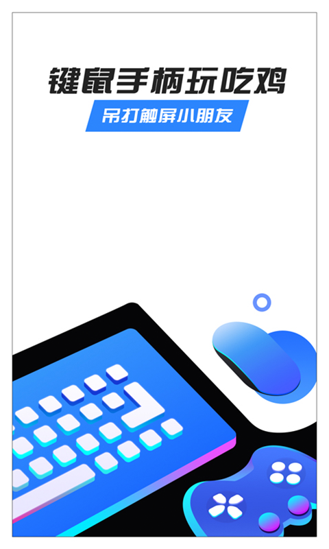 八爪鱼框架优化安卓版2