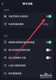 抖音如何开启抖音时刻功能