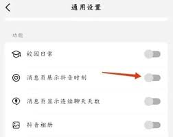 抖音如何开启抖音时刻功能