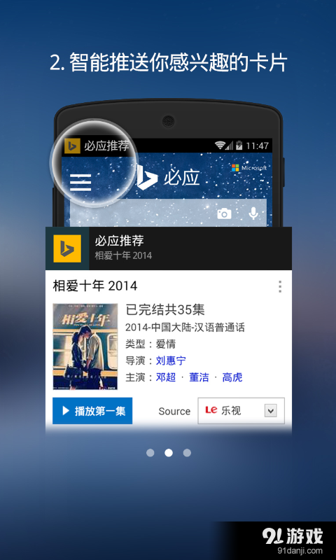必应2