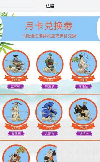 东游记2