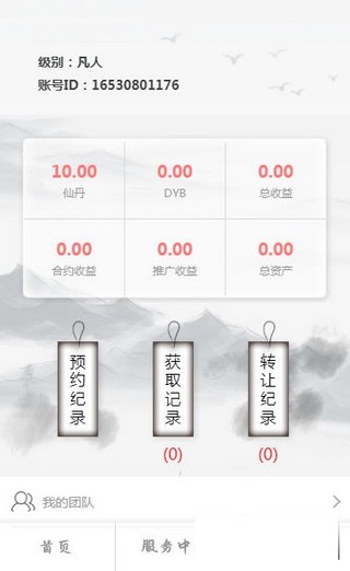 东游记4