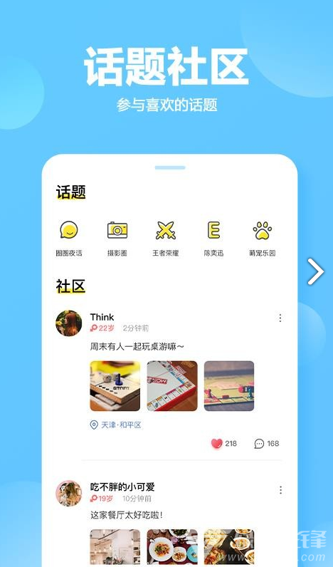QUER圈圈儿(QUER圈圈儿社交聊天)V1.1.3 安卓4