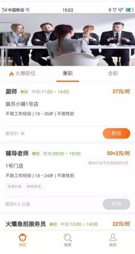 大圣抢班(大圣抢班线上兼职)V1.1.5 安卓中文版2
