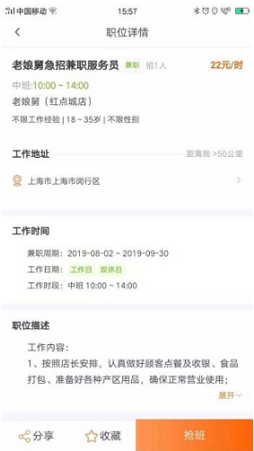 大圣抢班(大圣抢班线上兼职)V1.1.5 安卓中文版3