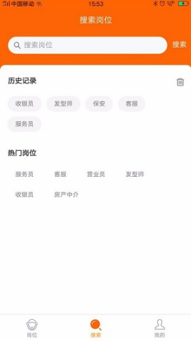 大圣抢班(大圣抢班线上兼职)V1.1.5 安卓中文版4