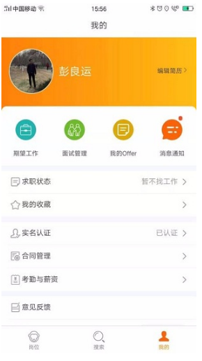 大圣抢班(大圣抢班线上兼职)V1.1.5 安卓中文版
