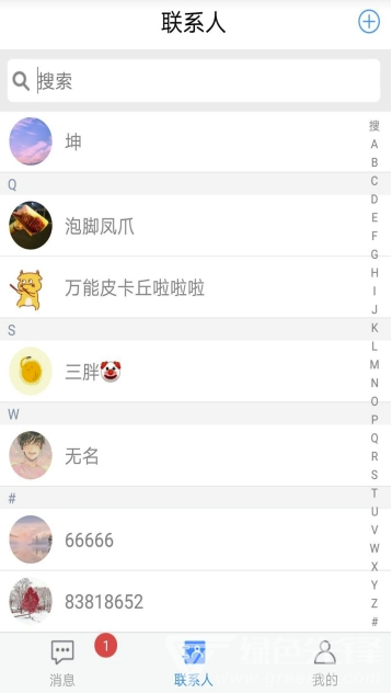 德讯通讯app(德讯企业通讯)V1.2.7 免费版2