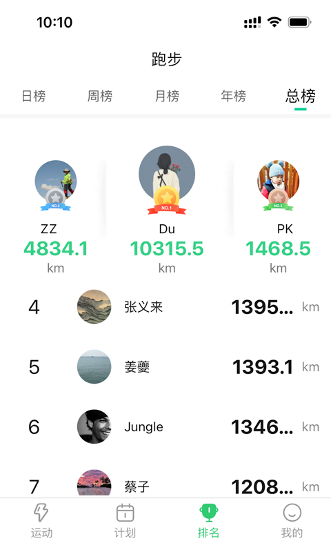 姹魔智能健身2