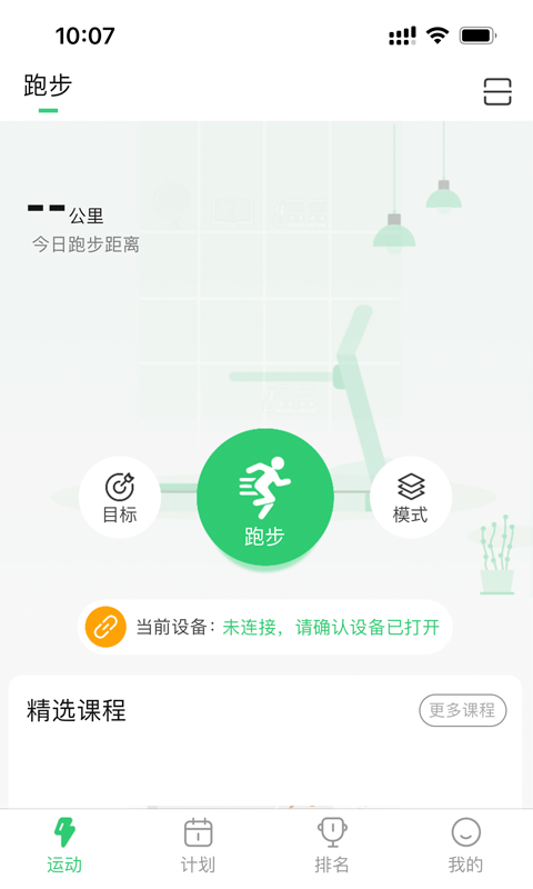 姹魔智能健身3