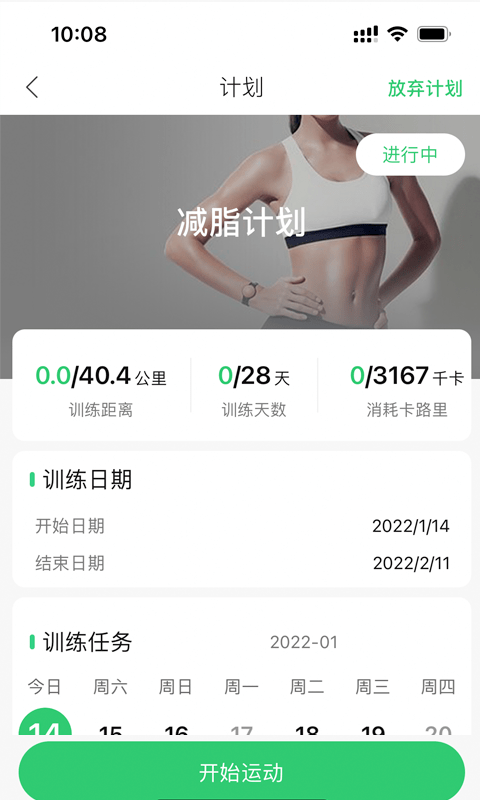 姹魔智能健身4