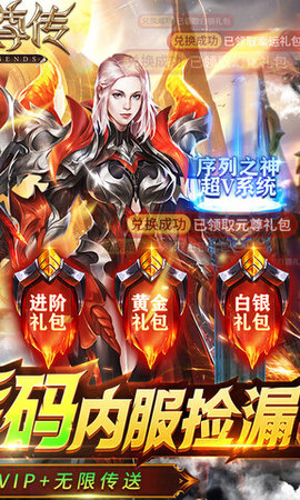 元尊传2