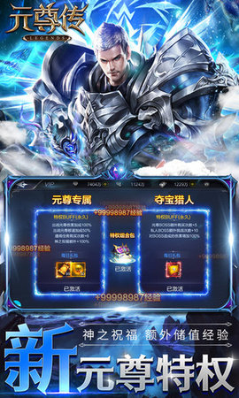元尊传3