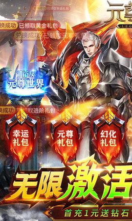 元尊传