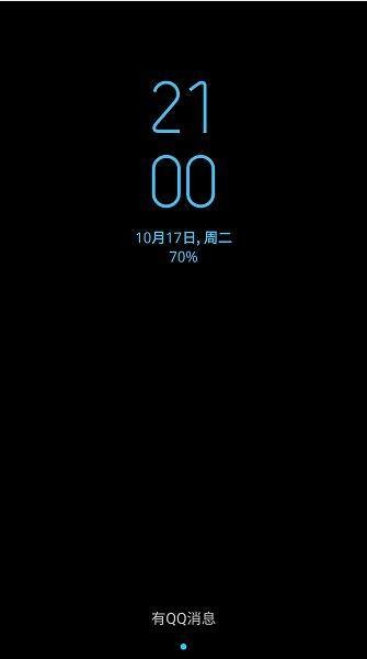 三星息屏提醒2