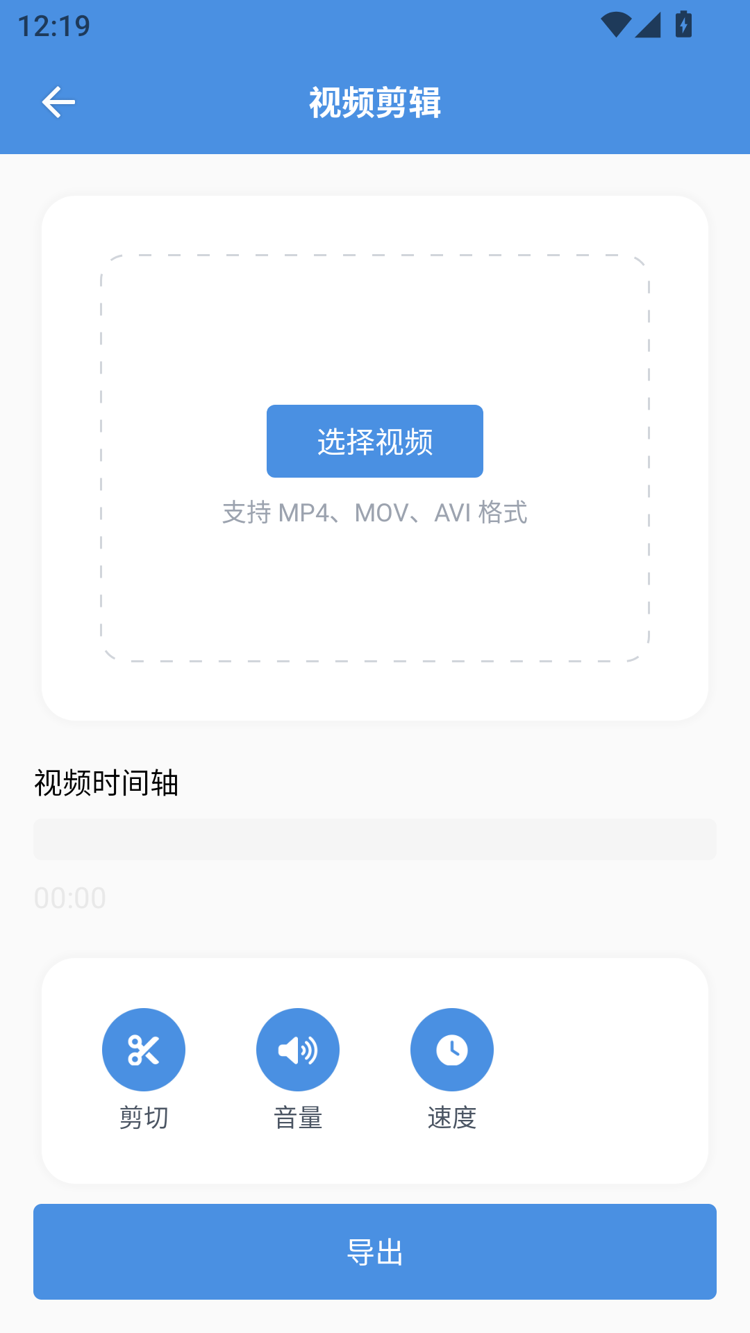 8x8x视频剪辑永久解锁版3