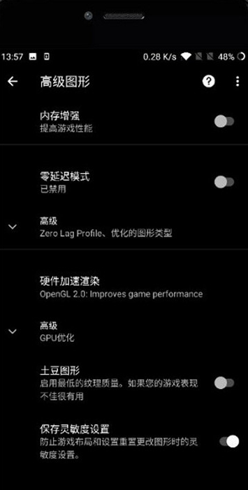 pubgtool画质助手免费版2