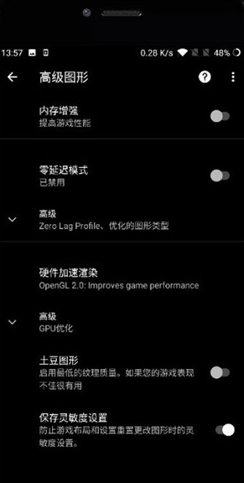 pubgtool画质助手免费版3