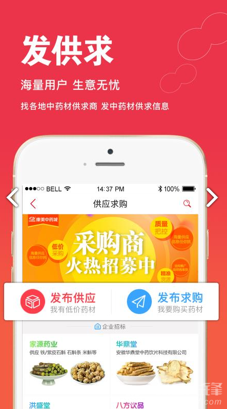 康美中药城安卓版v1.7.61