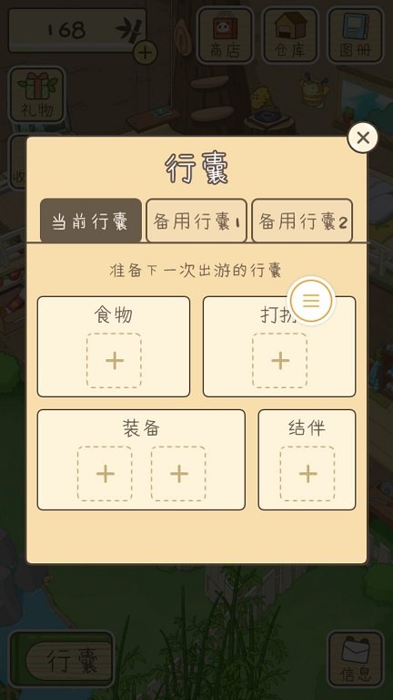 养熊达人官方2