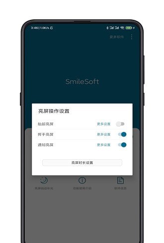 手机智能锁屏4