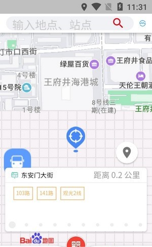 乘车通3