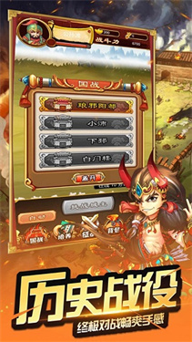 三国小将1
