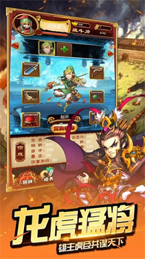 三国小将2