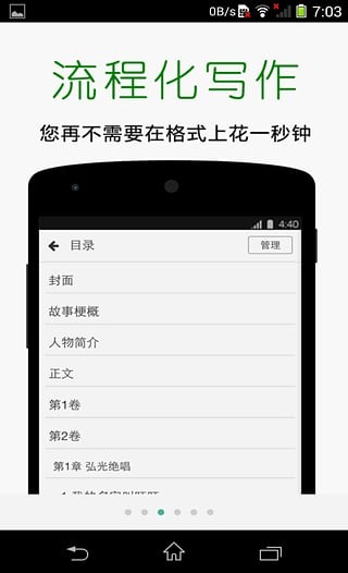 壹写作下载最新版本