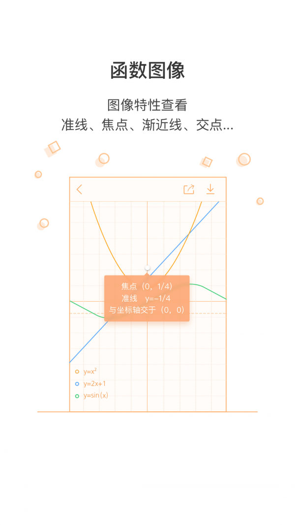 全能智能计算器4