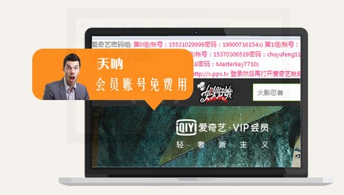 有范vip视频插件1