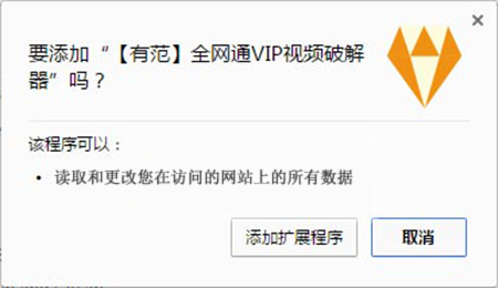 有范vip视频插件2