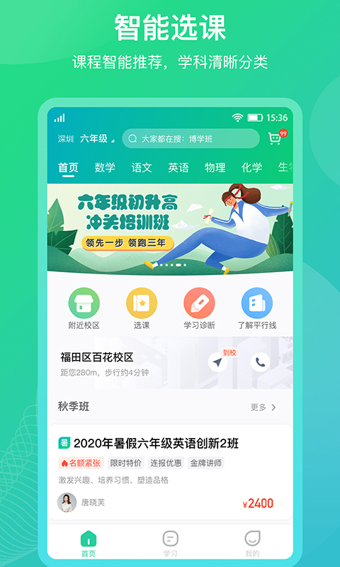 平行线教育1