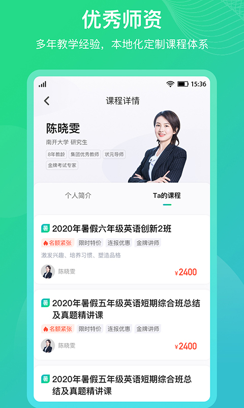 平行线教育3