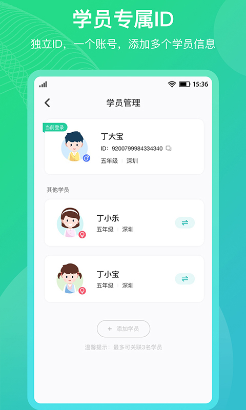 平行线教育4