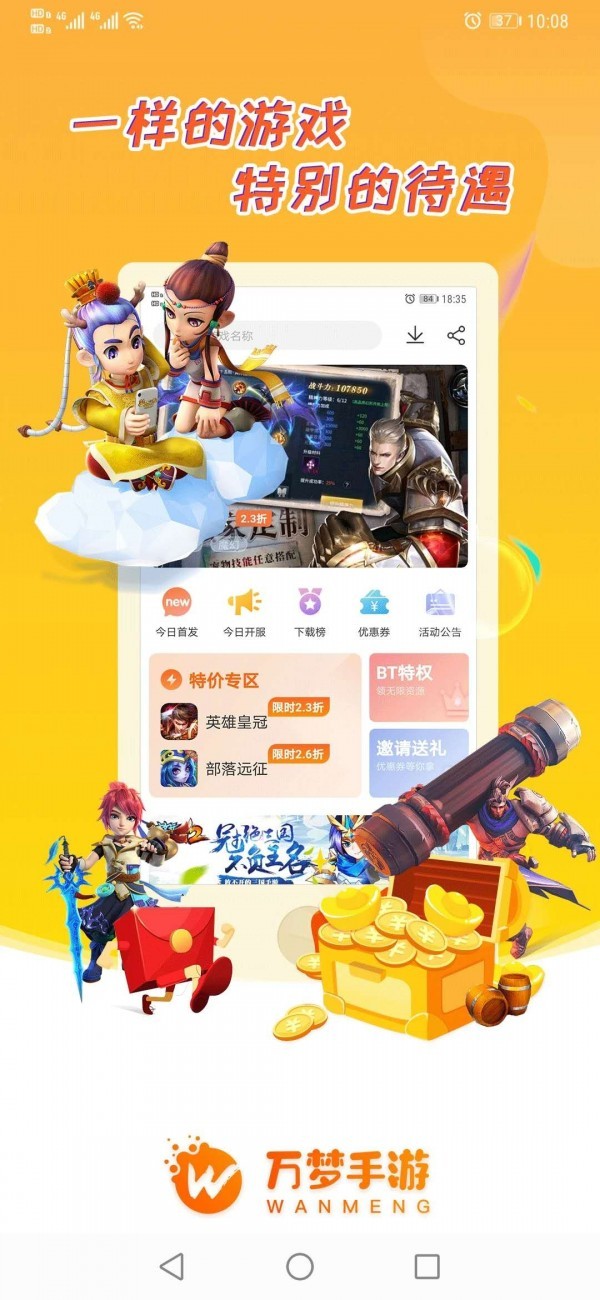 万梦盒子1