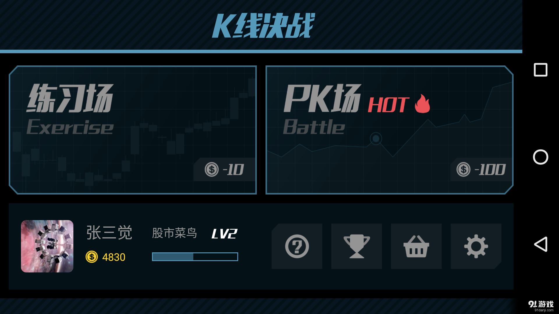 K线决战1